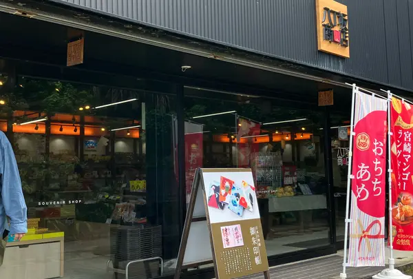 レインフォレストカフェ 三ツ和荘店