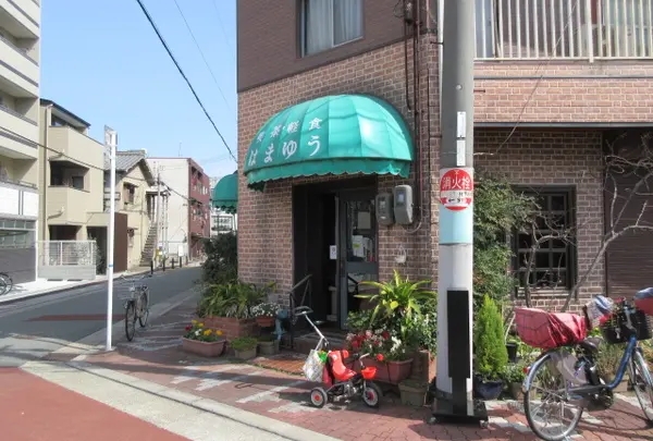 喫茶はまゆう