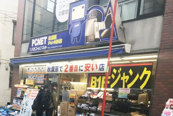 PCNETアキバ本店