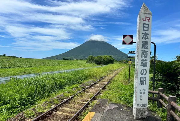 西大山駅