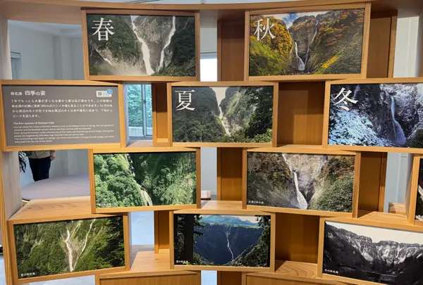 称名平休憩所・称名滝展示館