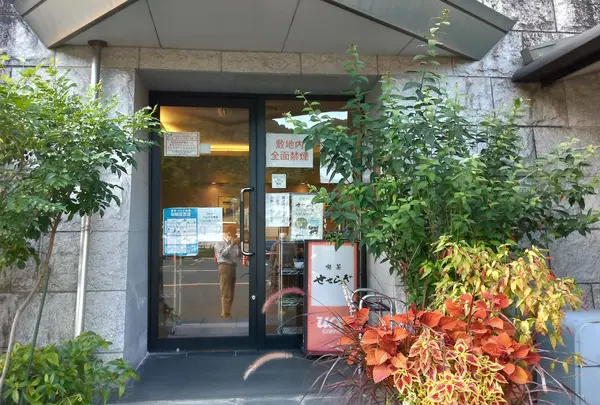 錦果楼