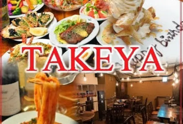 【川越／居酒屋】　～イタリアン酒場 TAKEYA 本川越店～