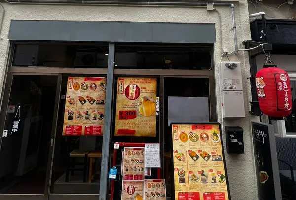 きんめ丸