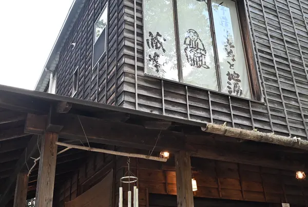 手づくり味噌・とちぎの地酒 蔵楽（くらら・Kurara）の写真・動画_image_1676098