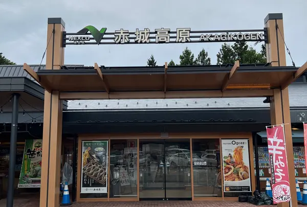 赤城高原SA (上り)