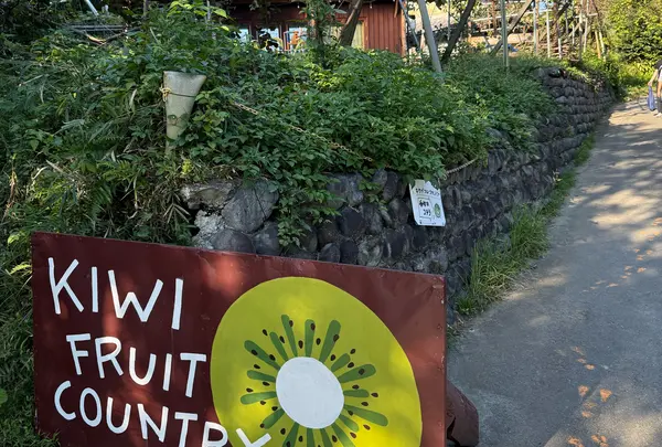 キウイフルーツ・カントリーＪＡＰＡＮ