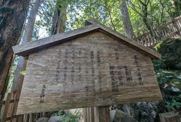 霊石三ヶ石神祠