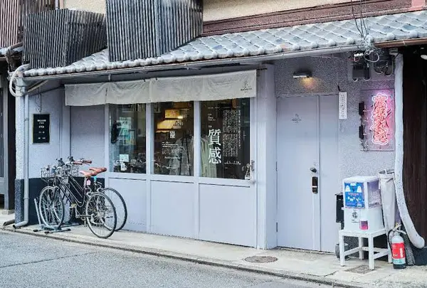 Magasinn Kyoto | マガザンキョウト
