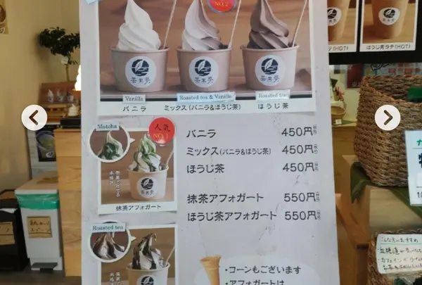 （株）日本海さかな街 茶里夢