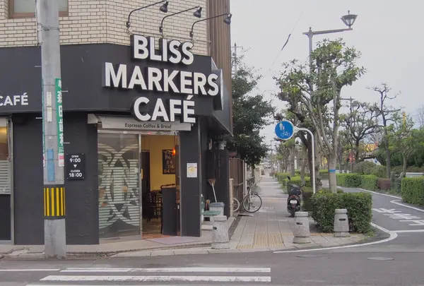ブリスマーカーズカフェ（BLISS MARKERS CAFE）の写真・動画_image_171152