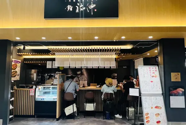 鮨 福伸 くまもと空港店