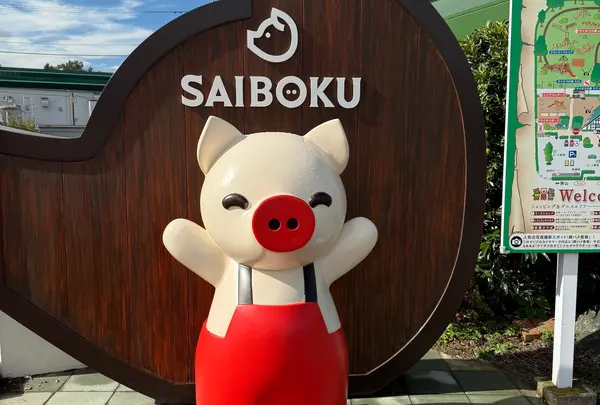 レストラン サイボク