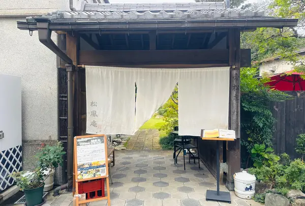 酒蔵レストラン 松風庵
