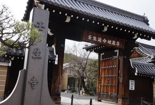 壬生寺の写真・動画_image_171748