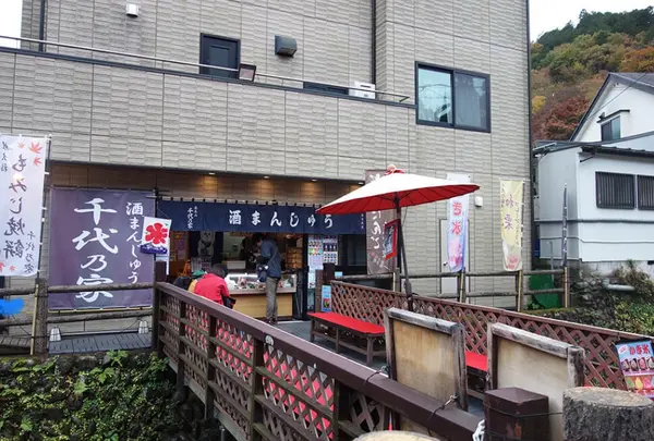 千代乃家