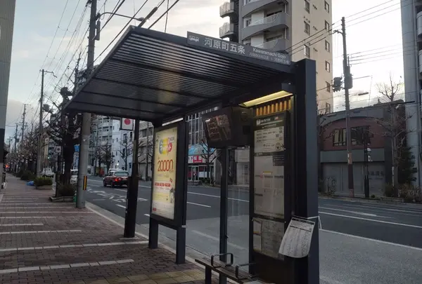 河原町五条（バス）