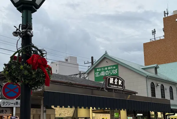 鎌倉駅の写真・動画_image_1722778
