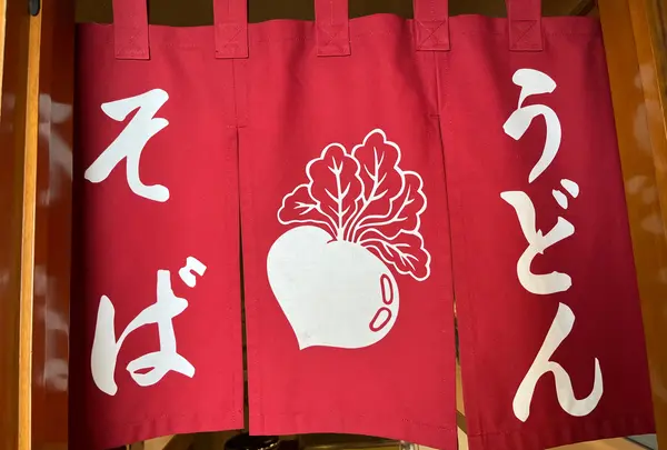 やぶ金桜島フェリー店