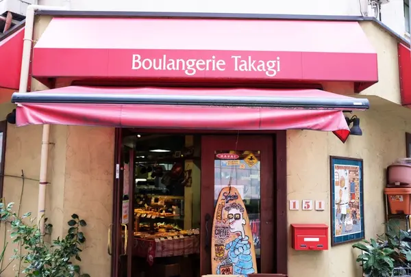 boulangerie takagi(ブランジェリータカギ)