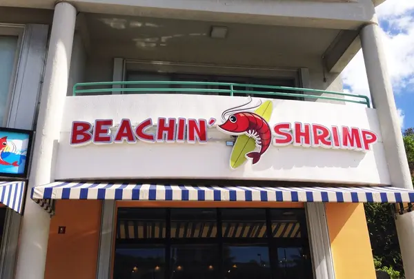 エビ料理 beachn' shrimp 2