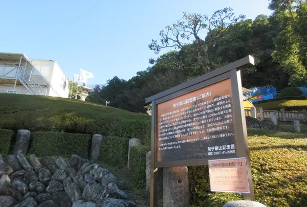 別子銅山記念館