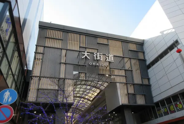 大街道商店街