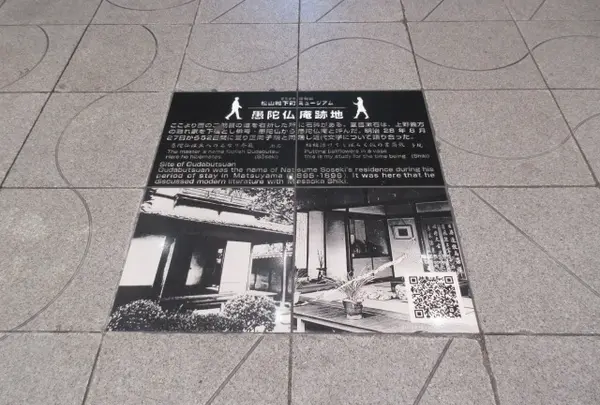 夏目漱石愚陀佛庵跡