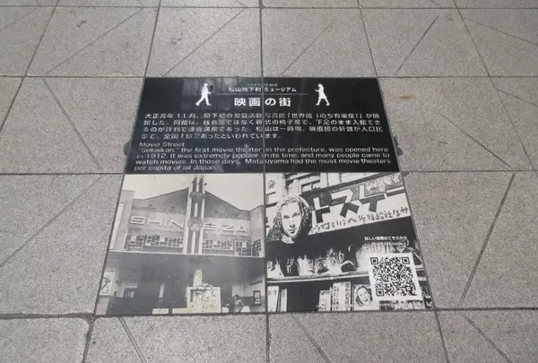シネマサンシャイン大街道
