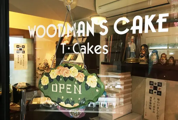 WOODMAN'S CAKE