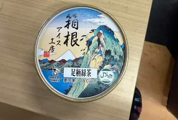 箱根関所旅物語館