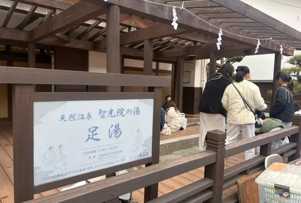 敷島館 足湯