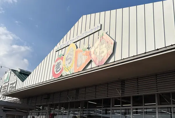 ファーマーズマーケットきらいち筑西店