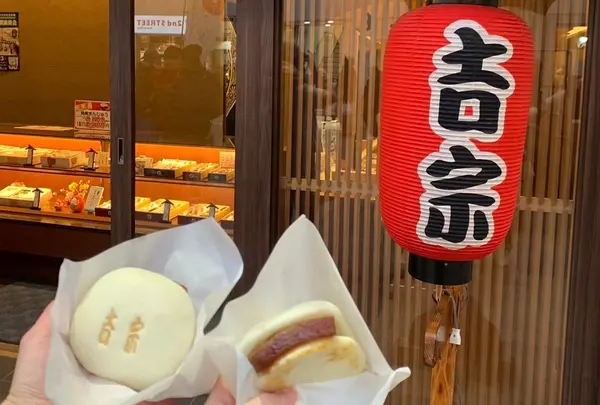 元祖茶碗蒸し　よっそう