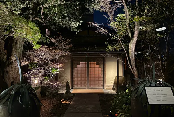 THE SODOH HIGASHIYAMA KYOTO （ザソウドウ）