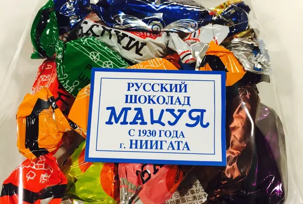 ロシアチョコレートの店マツヤの写真・動画_image_177660