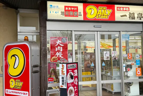 道の駅 いが