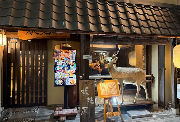 奈良めし 板焚屋