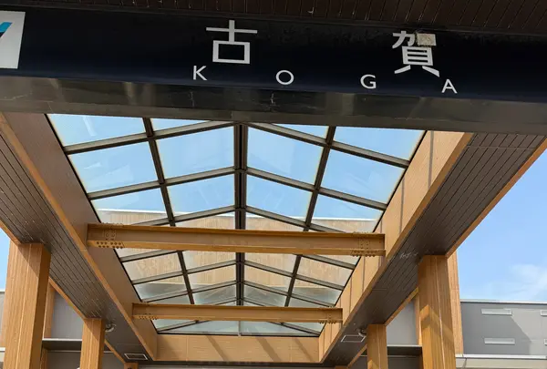 古賀SA (上り)