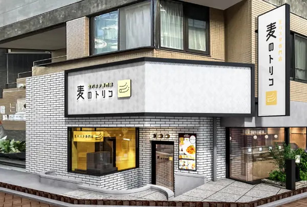 麦のトリコ 元住吉店