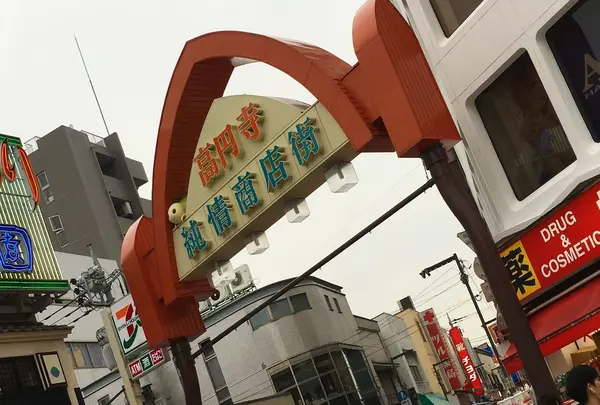高円寺純情商店街