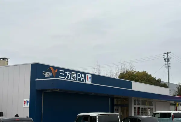 三方原PA (下り)