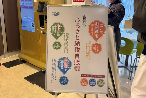 古賀SA (上り)