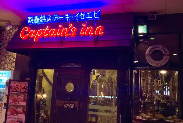 キャプテンズイン 美浜店