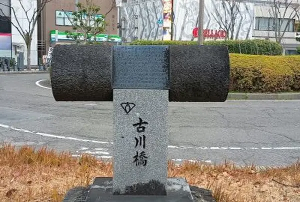 古川橋