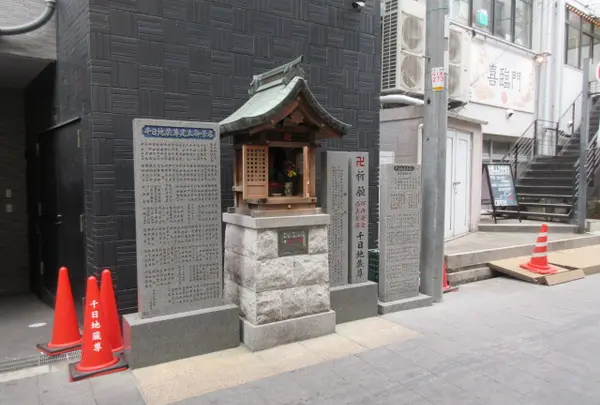 千日地蔵尊通