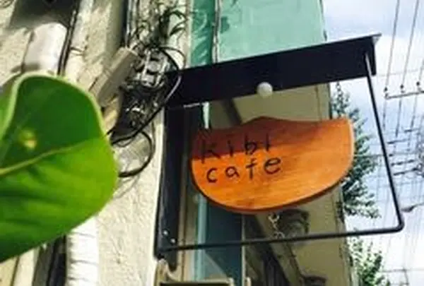 キビカフェ
