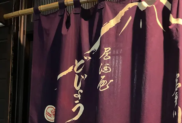 どじょう