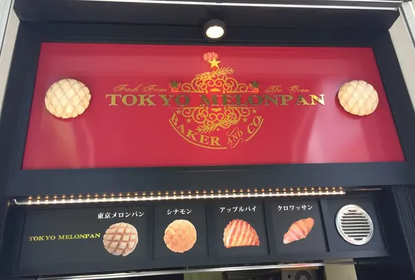 東京メロンパン神保町店