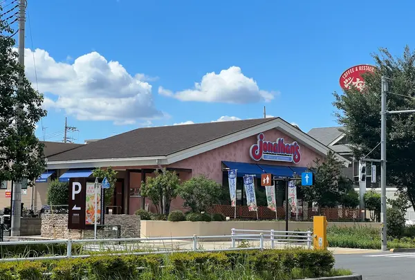 ジョナサン三鷹井口店